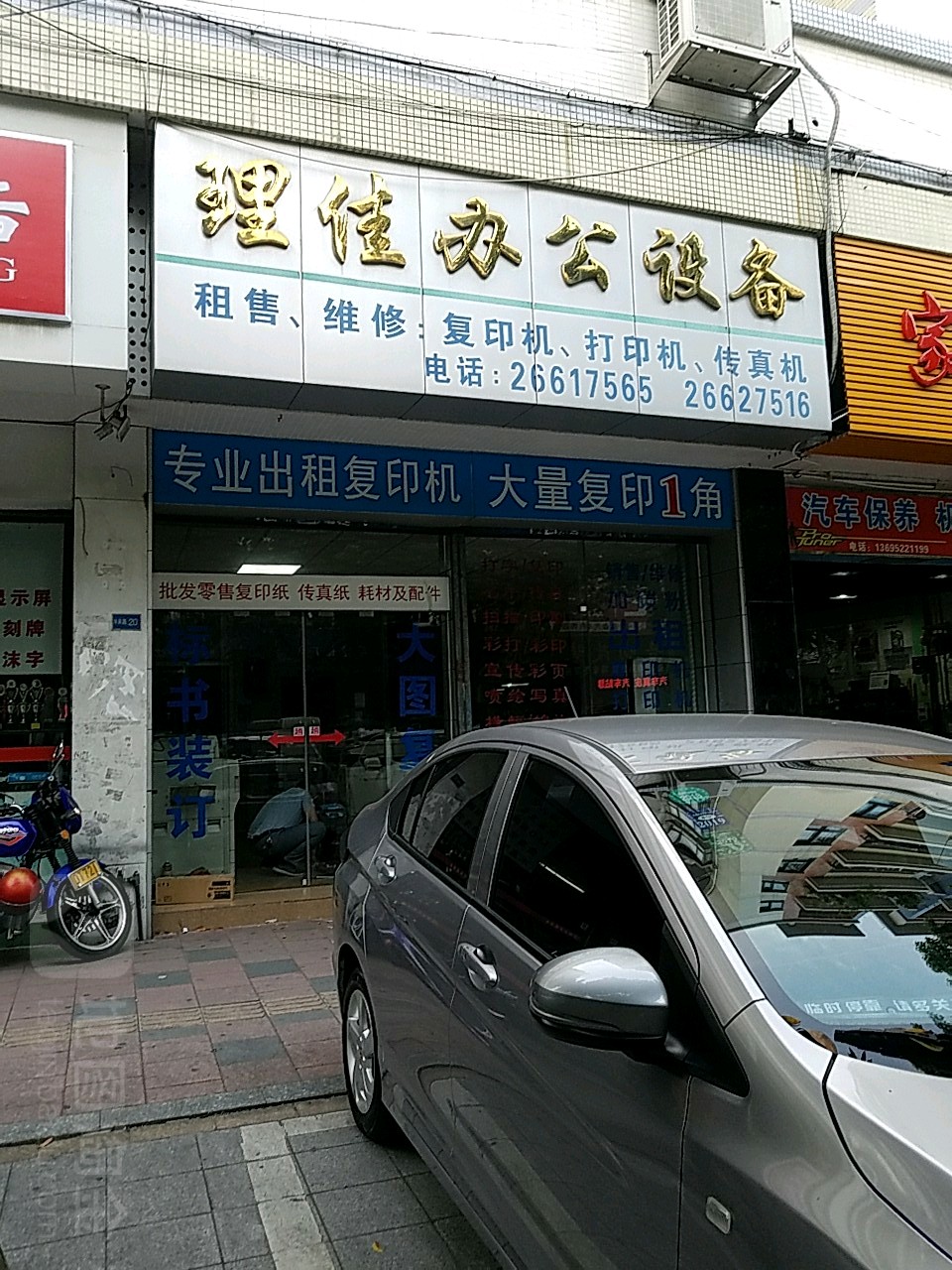理佳办公设备租赁 赋能企业轻资产运营，激活高效办公新动能